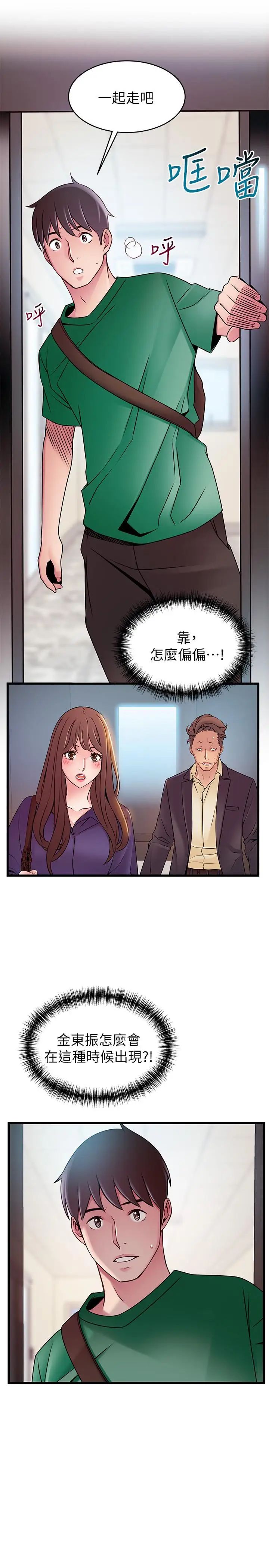 《弱点》漫画最新章节第66话 - 复仇的决心就是最强的动力免费下拉式在线观看章节第【39】张图片