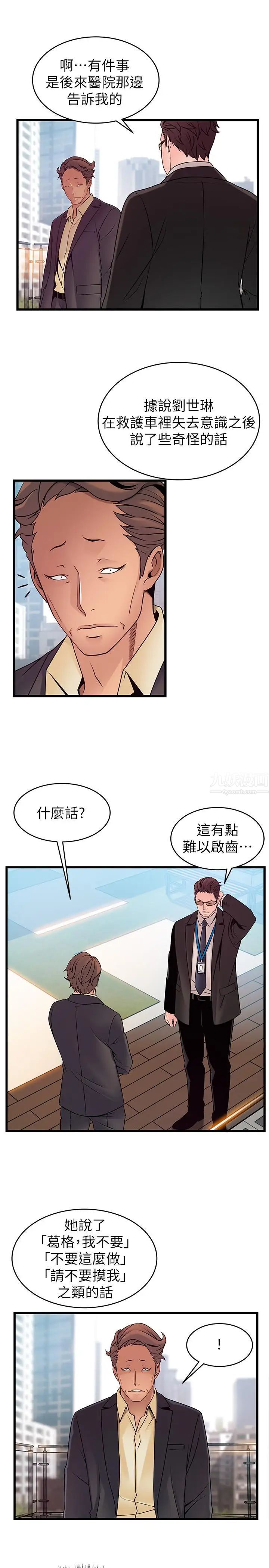 《弱点》漫画最新章节第66话 - 复仇的决心就是最强的动力免费下拉式在线观看章节第【23】张图片