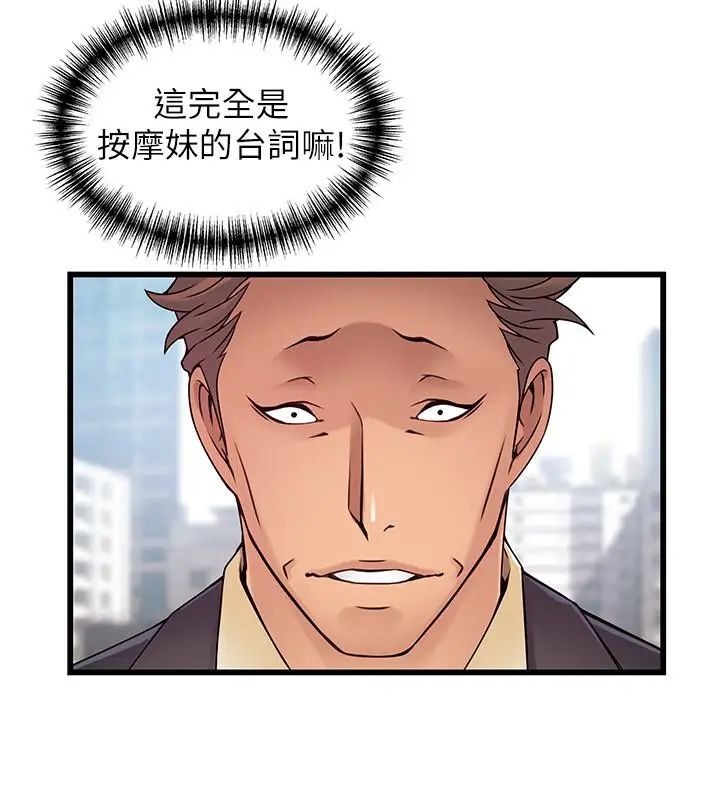 《弱点》漫画最新章节第66话 - 复仇的决心就是最强的动力免费下拉式在线观看章节第【24】张图片