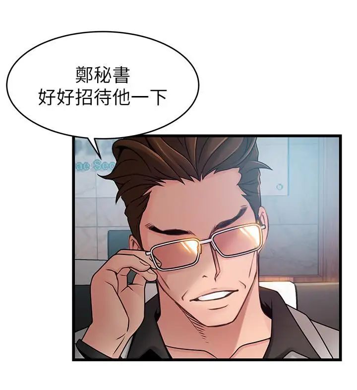 《弱点》漫画最新章节第66话 - 复仇的决心就是最强的动力免费下拉式在线观看章节第【2】张图片