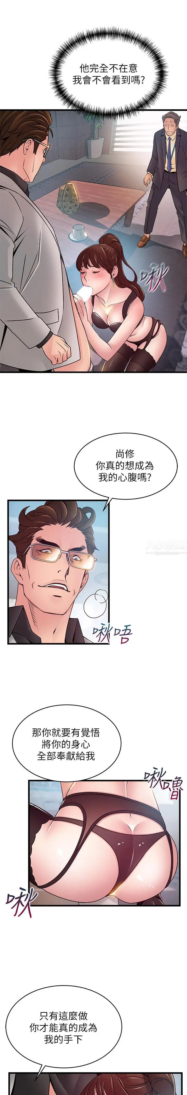 《弱点》漫画最新章节第66话 - 复仇的决心就是最强的动力免费下拉式在线观看章节第【13】张图片