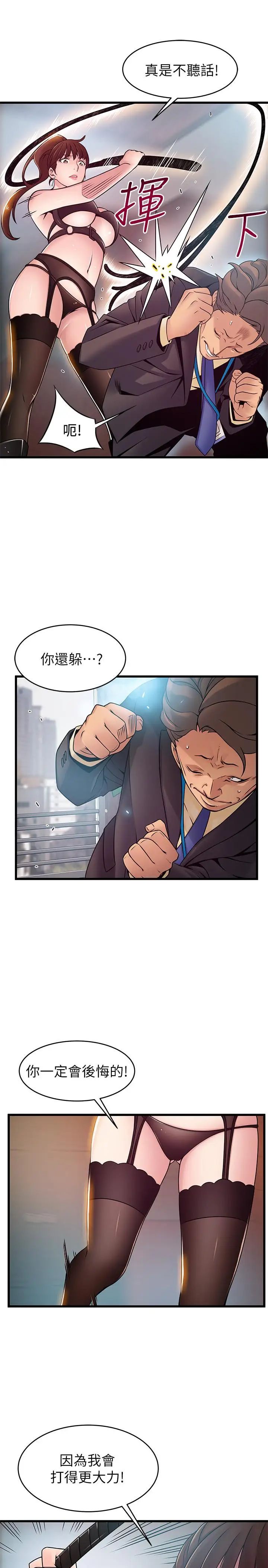 《弱点》漫画最新章节第66话 - 复仇的决心就是最强的动力免费下拉式在线观看章节第【7】张图片