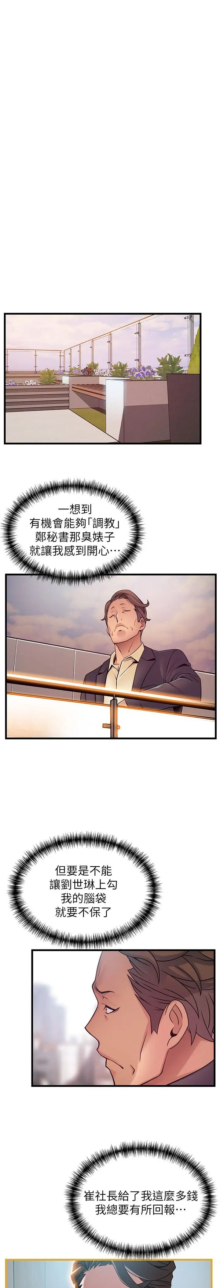 《弱点》漫画最新章节第66话 - 复仇的决心就是最强的动力免费下拉式在线观看章节第【19】张图片