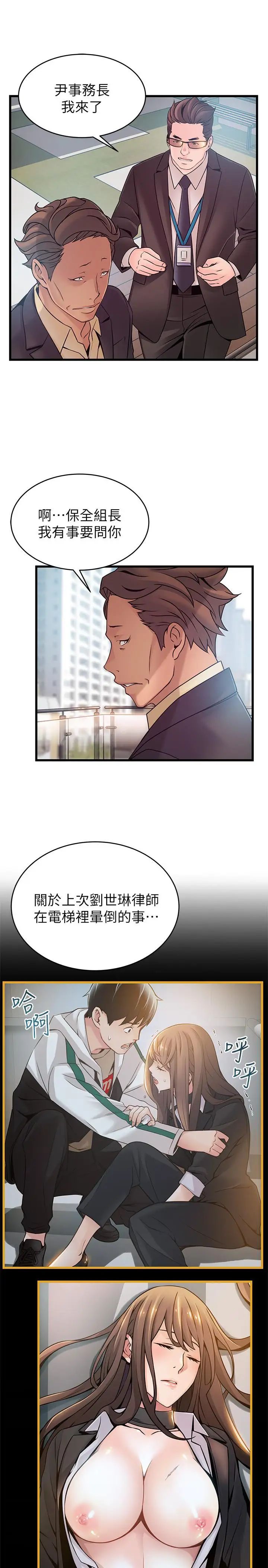 《弱点》漫画最新章节第66话 - 复仇的决心就是最强的动力免费下拉式在线观看章节第【21】张图片