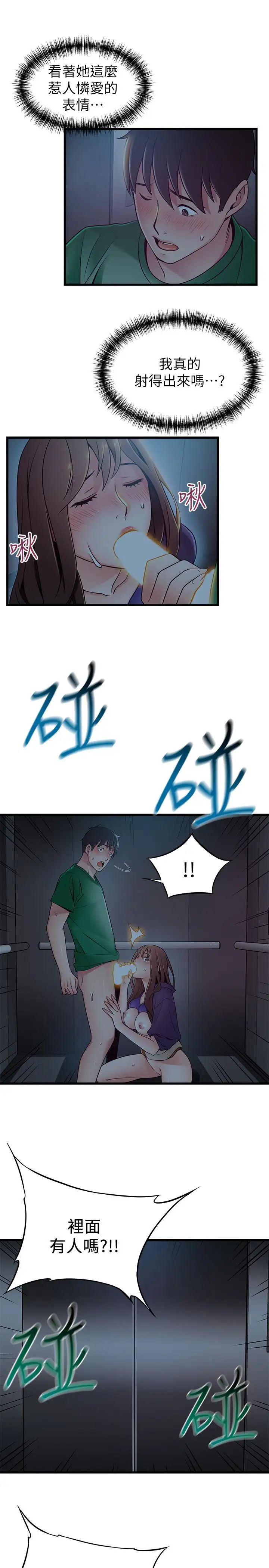 《弱点》漫画最新章节第70话 - 东振和世琳的初见免费下拉式在线观看章节第【33】张图片