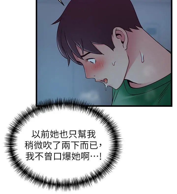 《弱点》漫画最新章节第70话 - 东振和世琳的初见免费下拉式在线观看章节第【30】张图片