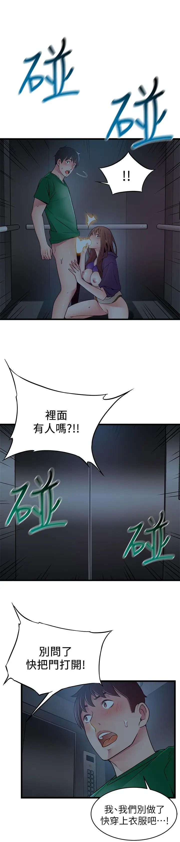 《弱点》漫画最新章节第71话 - 尹尚修抓住东振的把柄免费下拉式在线观看章节第【1】张图片