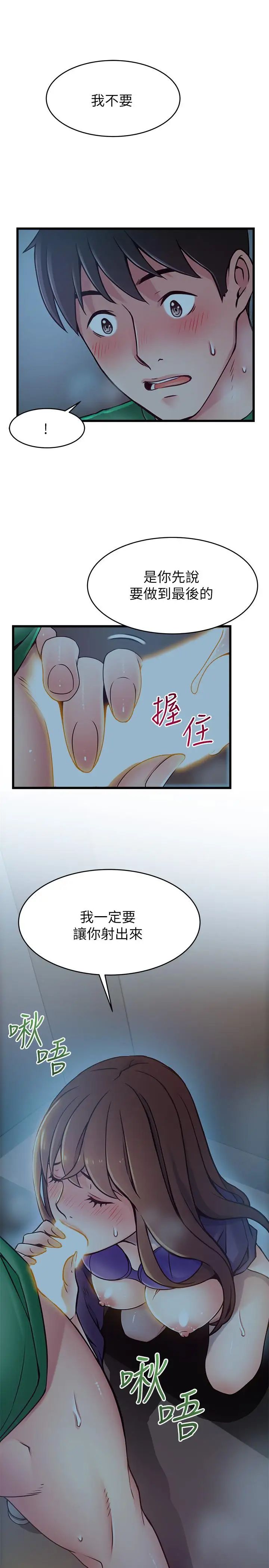 《弱点》漫画最新章节第71话 - 尹尚修抓住东振的把柄免费下拉式在线观看章节第【2】张图片