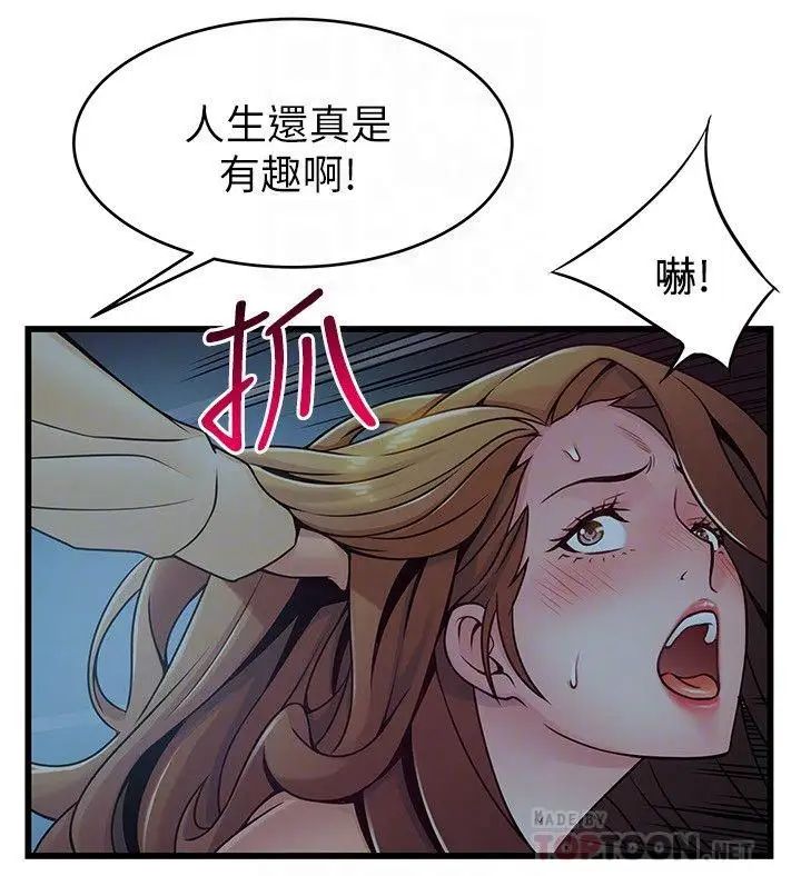 《弱点》漫画最新章节第72话 - 别有用心的邀约免费下拉式在线观看章节第【8】张图片