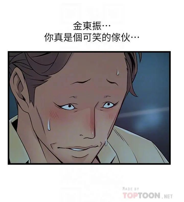 《弱点》漫画最新章节第72话 - 别有用心的邀约免费下拉式在线观看章节第【18】张图片