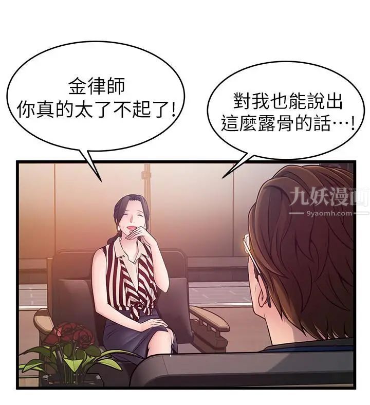 《弱点》漫画最新章节第73话 - 我也要一起洗免费下拉式在线观看章节第【11】张图片