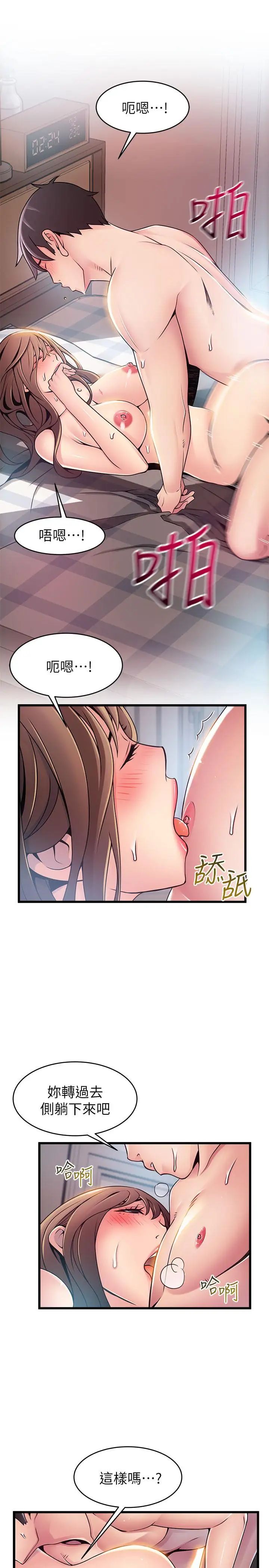 《弱点》漫画最新章节第74话 - 浴室里赤裸的两人免费下拉式在线观看章节第【28】张图片