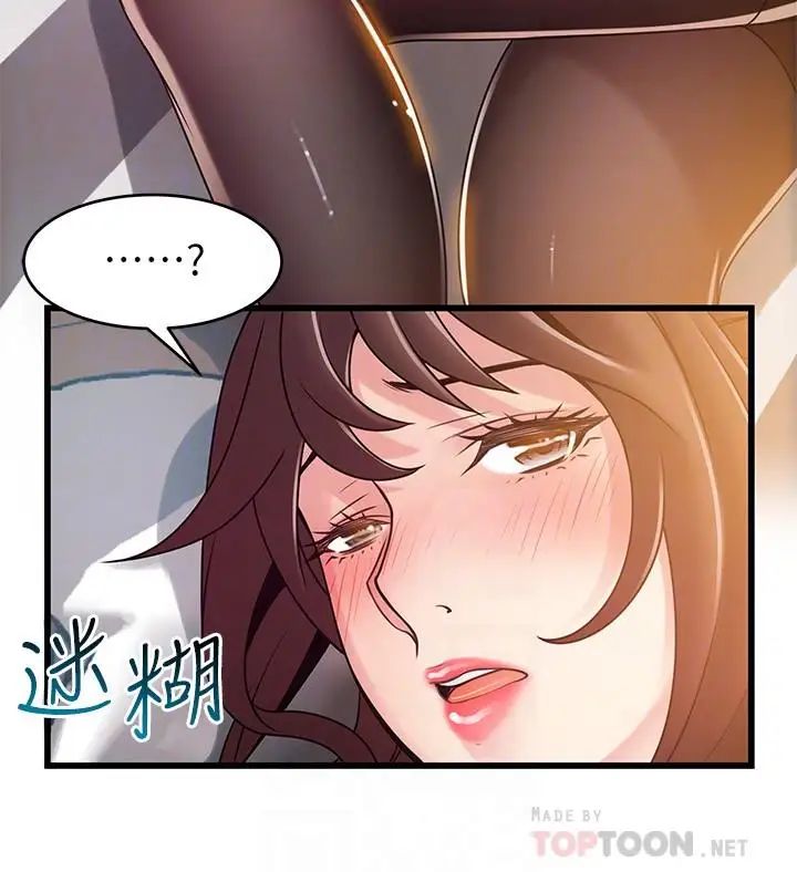 《弱点》漫画最新章节第76话 - 东振选择了世琳免费下拉式在线观看章节第【4】张图片