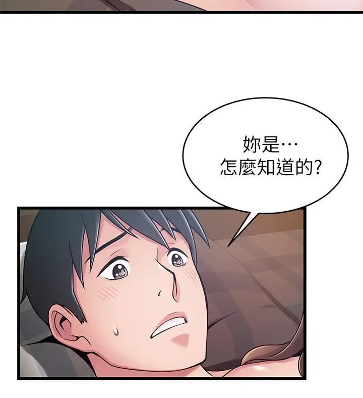 《弱点》漫画最新章节第76话 - 东振选择了世琳免费下拉式在线观看章节第【32】张图片