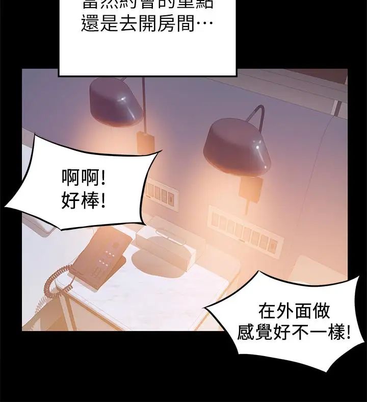 《弱点》漫画最新章节第78话 - 诗恩又被背叛了免费下拉式在线观看章节第【9】张图片