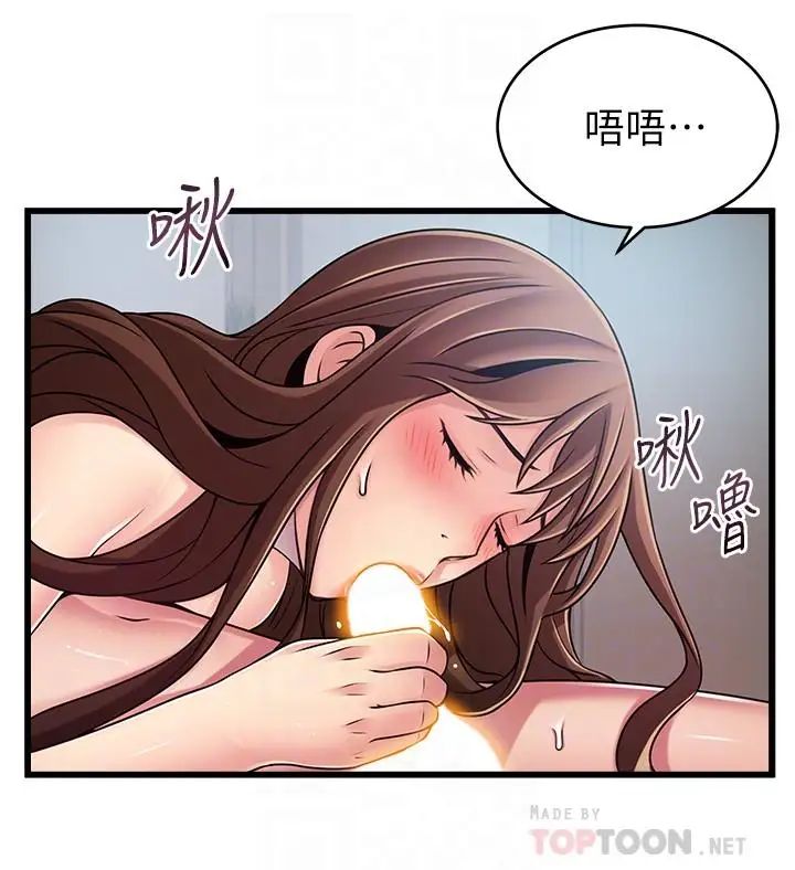 《弱点》漫画最新章节第79话 - 骚货组长的归来免费下拉式在线观看章节第【18】张图片