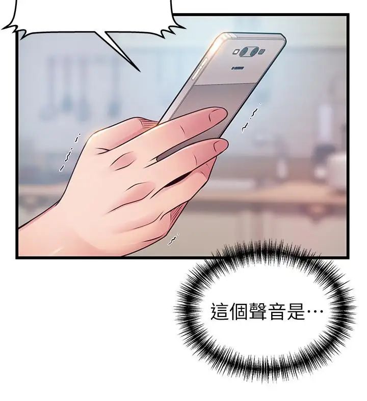 《弱点》漫画最新章节第79话 - 骚货组长的归来免费下拉式在线观看章节第【24】张图片