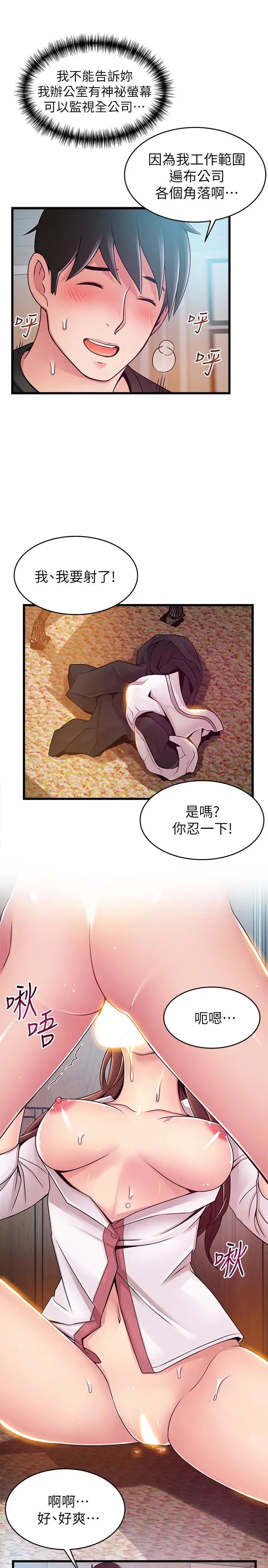 《弱点》漫画最新章节第79话 - 骚货组长的归来免费下拉式在线观看章节第【13】张图片