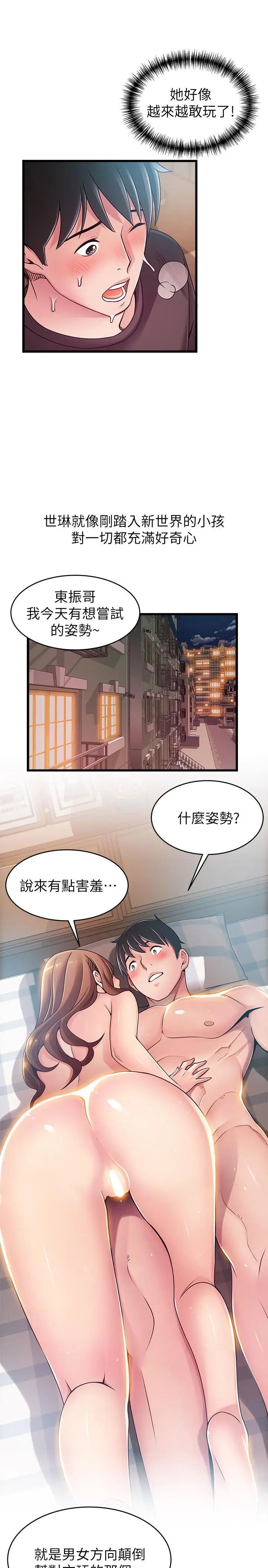 《弱点》漫画最新章节第79话 - 骚货组长的归来免费下拉式在线观看章节第【15】张图片