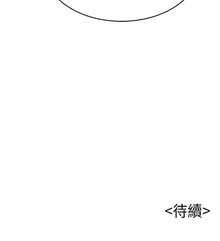 《弱点》漫画最新章节第79话 - 骚货组长的归来免费下拉式在线观看章节第【32】张图片