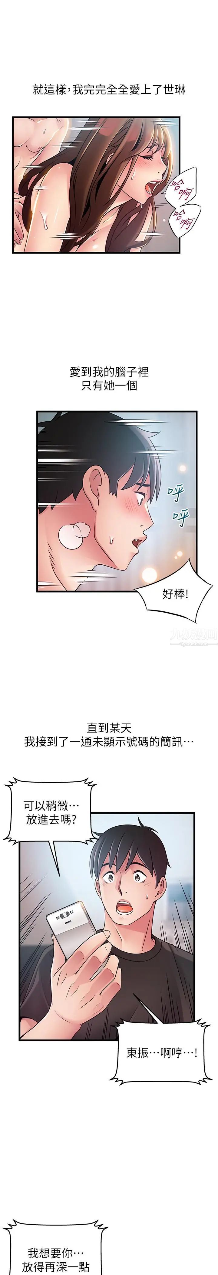 《弱点》漫画最新章节第79话 - 骚货组长的归来免费下拉式在线观看章节第【23】张图片