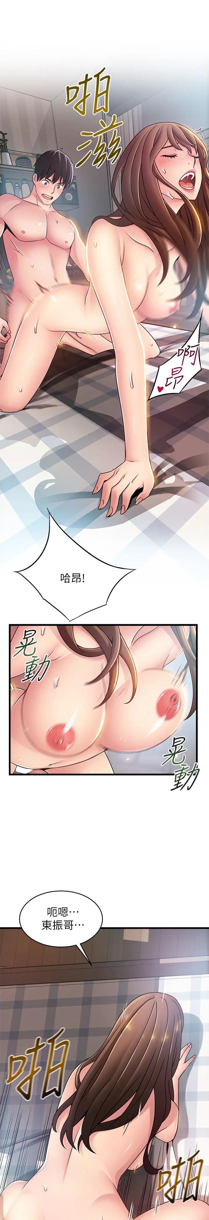 《弱点》漫画最新章节第79话 - 骚货组长的归来免费下拉式在线观看章节第【21】张图片