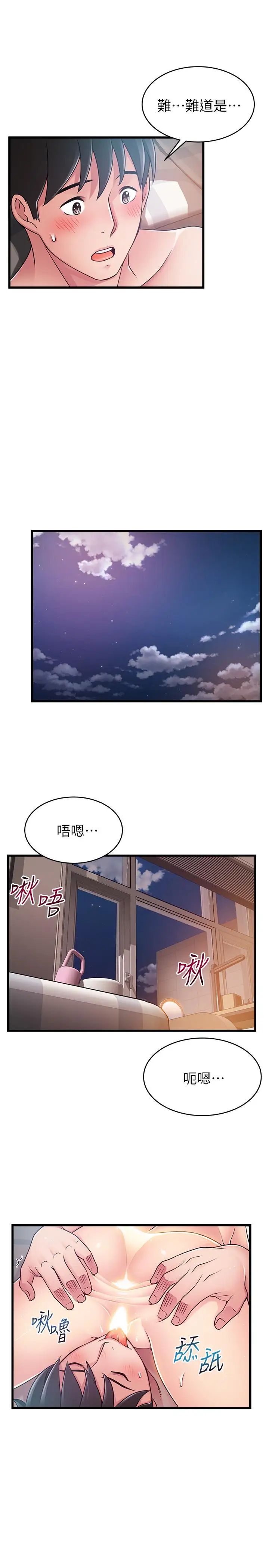 《弱点》漫画最新章节第79话 - 骚货组长的归来免费下拉式在线观看章节第【17】张图片