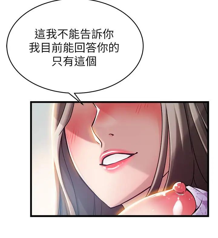 《弱点》漫画最新章节第80话 - 金东振，满足我吧免费下拉式在线观看章节第【17】张图片