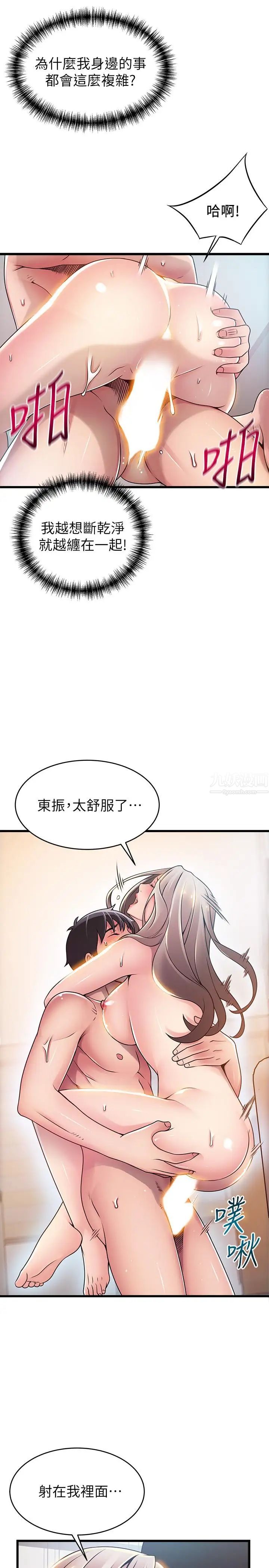 《弱点》漫画最新章节第81话 - 美英组长没有止境的性欲免费下拉式在线观看章节第【22】张图片