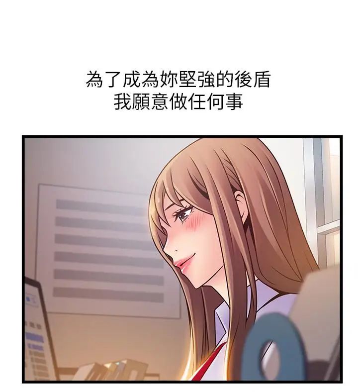 《弱点》漫画最新章节第81话 - 美英组长没有止境的性欲免费下拉式在线观看章节第【15】张图片