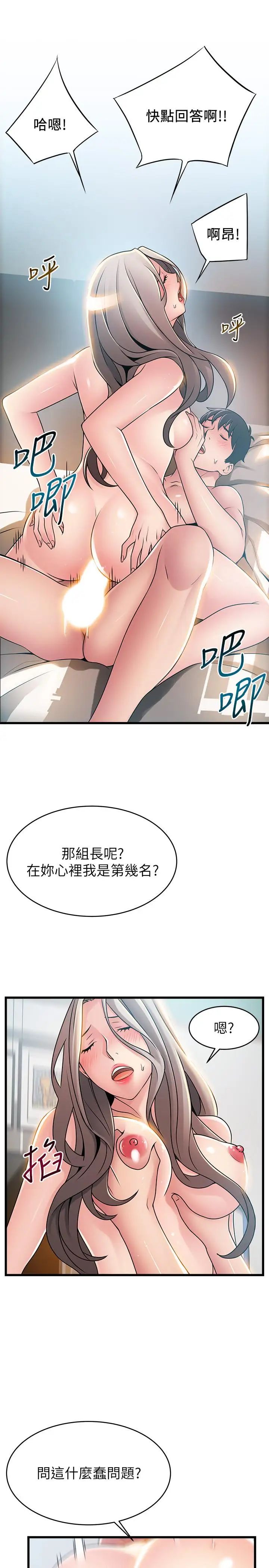 《弱点》漫画最新章节第82话 - 愚蠢计划免费下拉式在线观看章节第【24】张图片