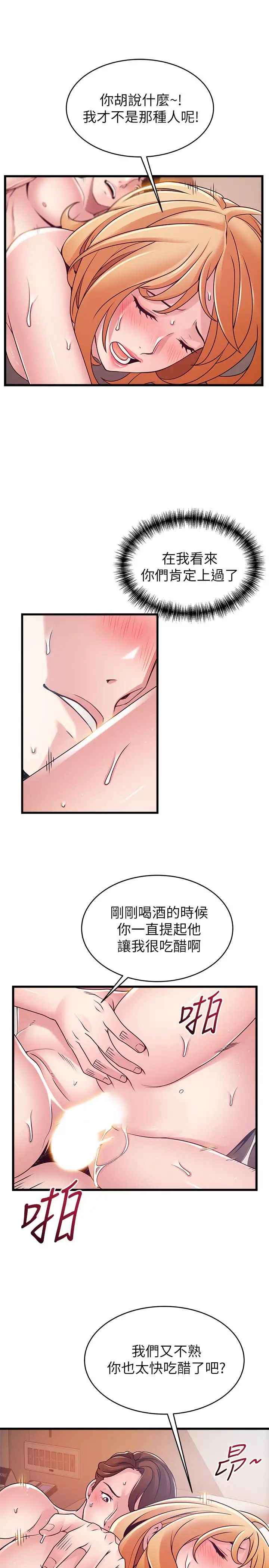 《弱点》漫画最新章节第84话 - 主动献身的网咖打工妹免费下拉式在线观看章节第【30】张图片