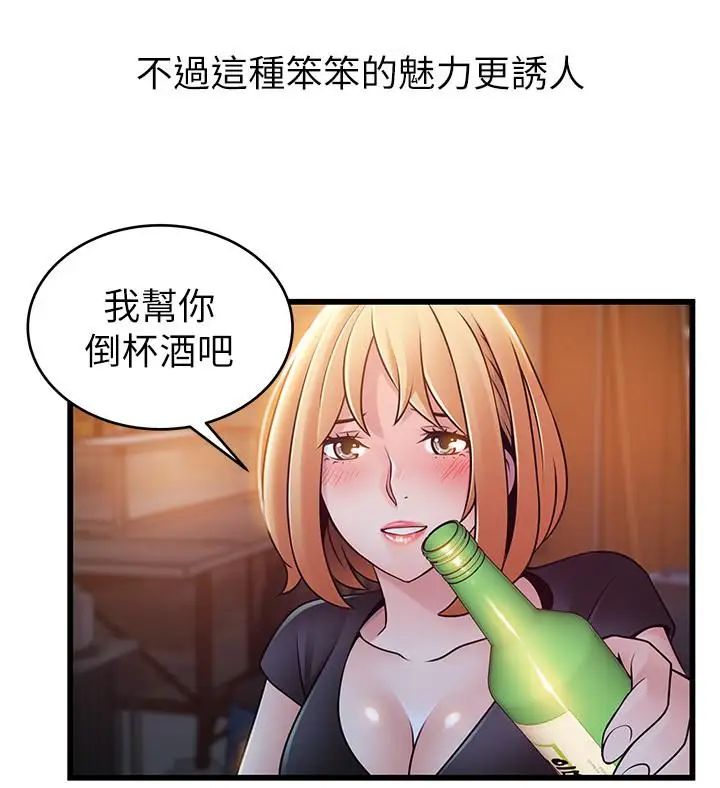 《弱点》漫画最新章节第84话 - 主动献身的网咖打工妹免费下拉式在线观看章节第【25】张图片