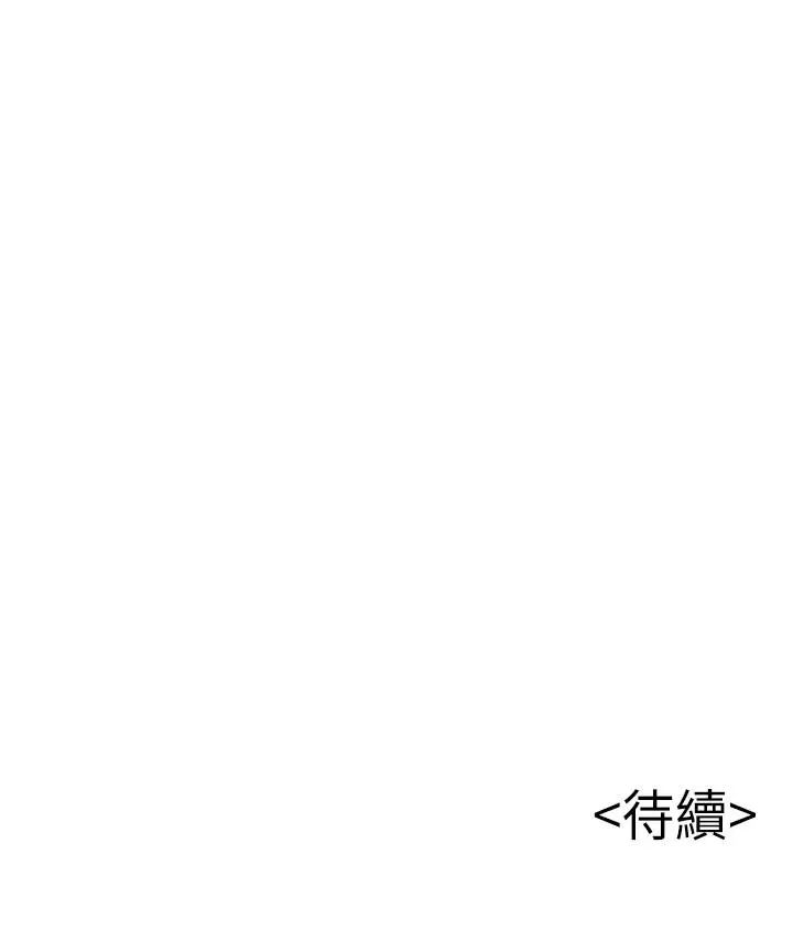 《弱点》漫画最新章节第85话 - 暗中调查世琳免费下拉式在线观看章节第【38】张图片