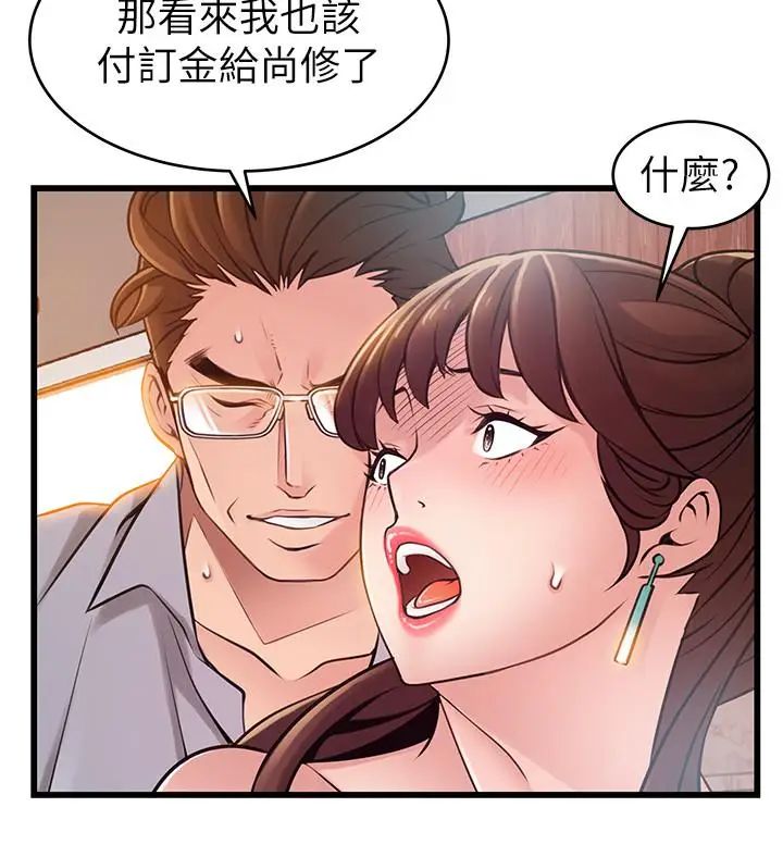 《弱点》漫画最新章节第85话 - 暗中调查世琳免费下拉式在线观看章节第【25】张图片