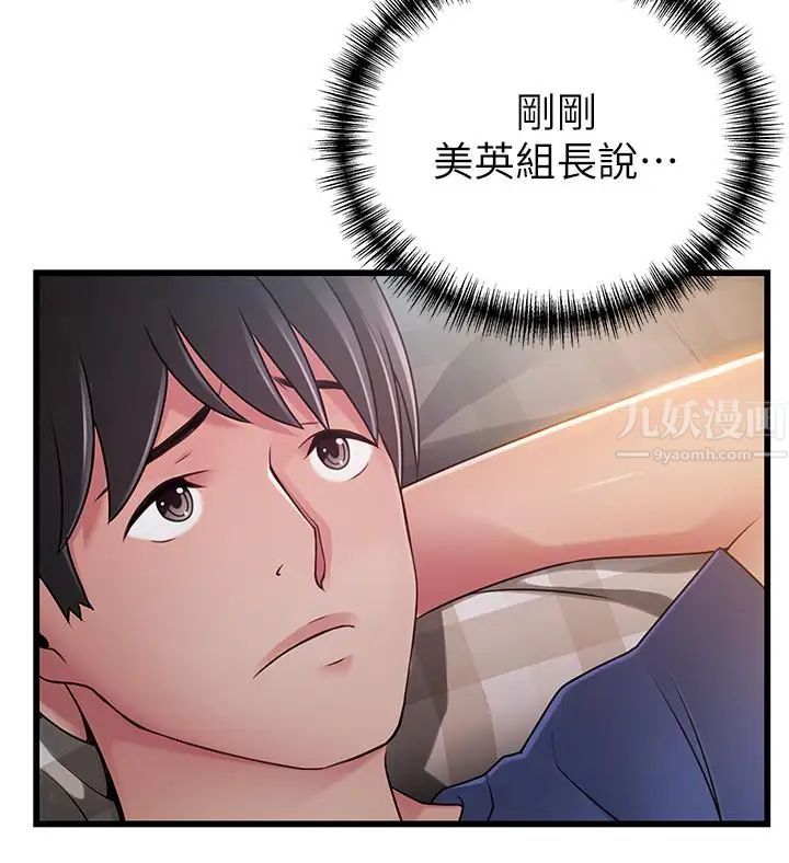 《弱点》漫画最新章节第85话 - 暗中调查世琳免费下拉式在线观看章节第【5】张图片