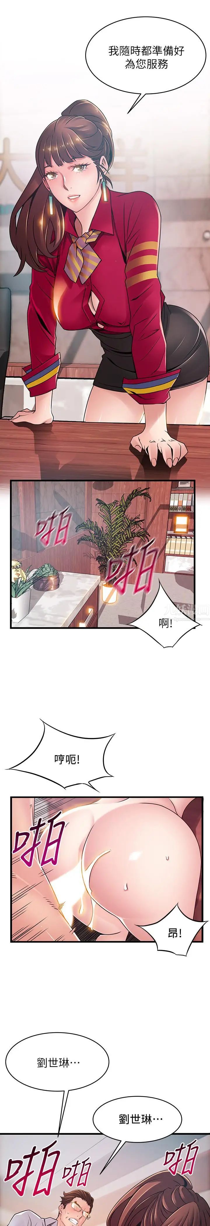 《弱点》漫画最新章节第85话 - 暗中调查世琳免费下拉式在线观看章节第【22】张图片