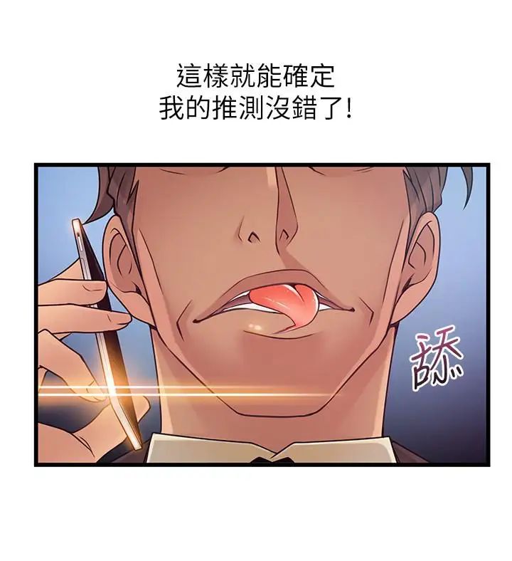 《弱点》漫画最新章节第87话 - 对世琳投下的诱饵免费下拉式在线观看章节第【13】张图片