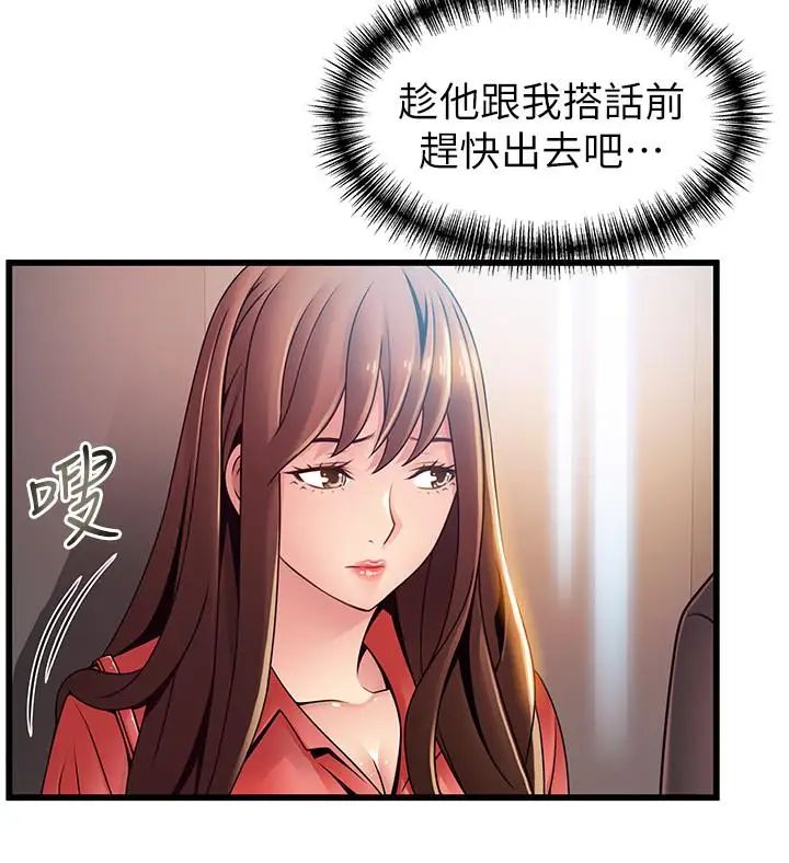 《弱点》漫画最新章节第87话 - 对世琳投下的诱饵免费下拉式在线观看章节第【9】张图片