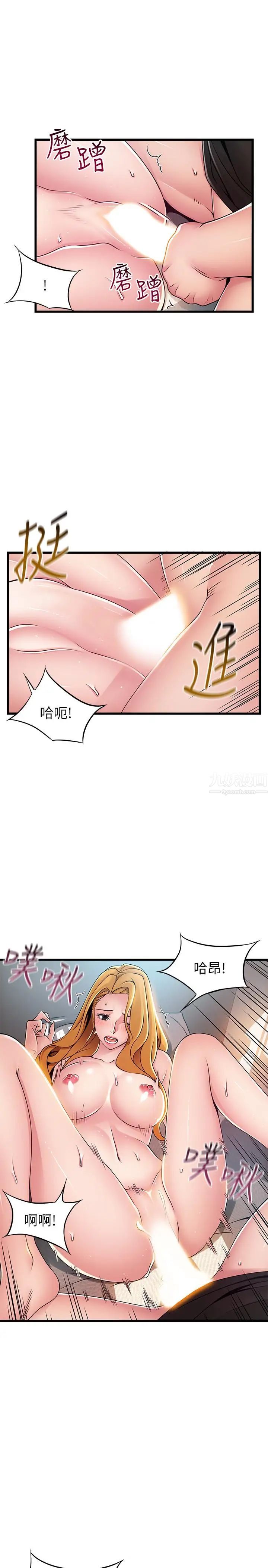 《弱点》漫画最新章节第87话 - 对世琳投下的诱饵免费下拉式在线观看章节第【36】张图片