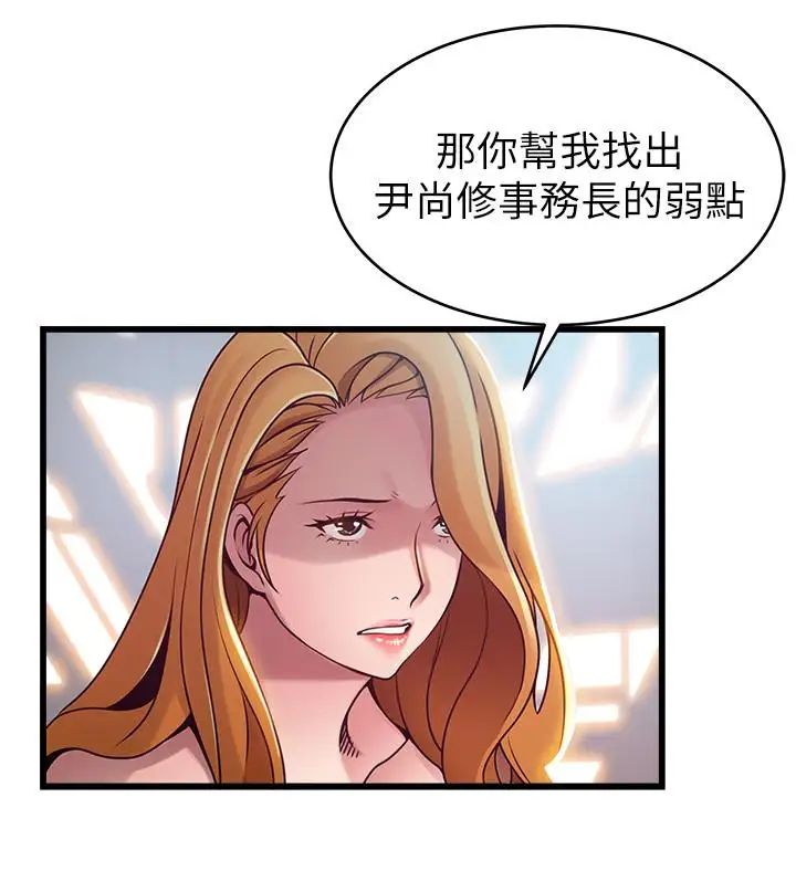 《弱点》漫画最新章节第87话 - 对世琳投下的诱饵免费下拉式在线观看章节第【31】张图片