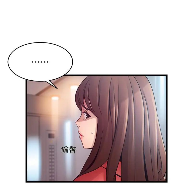 《弱点》漫画最新章节第87话 - 对世琳投下的诱饵免费下拉式在线观看章节第【5】张图片