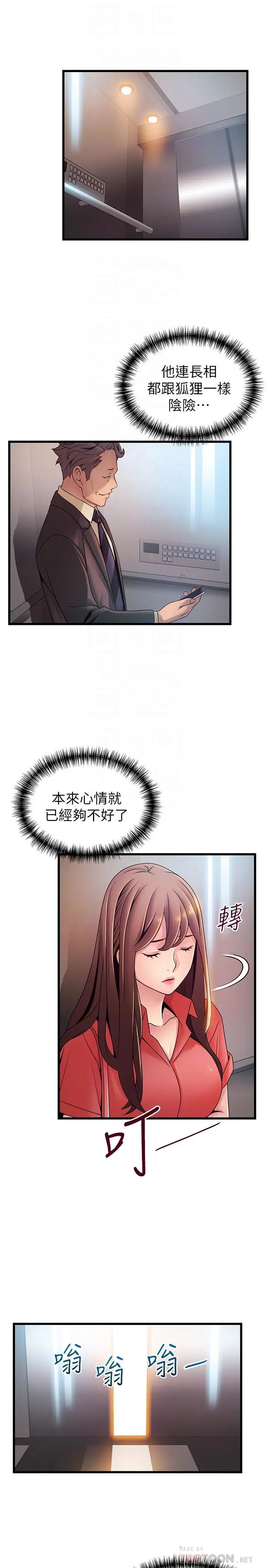 《弱点》漫画最新章节第87话 - 对世琳投下的诱饵免费下拉式在线观看章节第【8】张图片