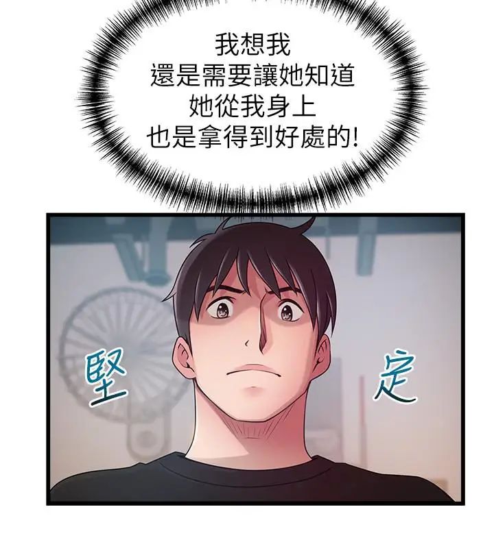 《弱点》漫画最新章节第87话 - 对世琳投下的诱饵免费下拉式在线观看章节第【23】张图片