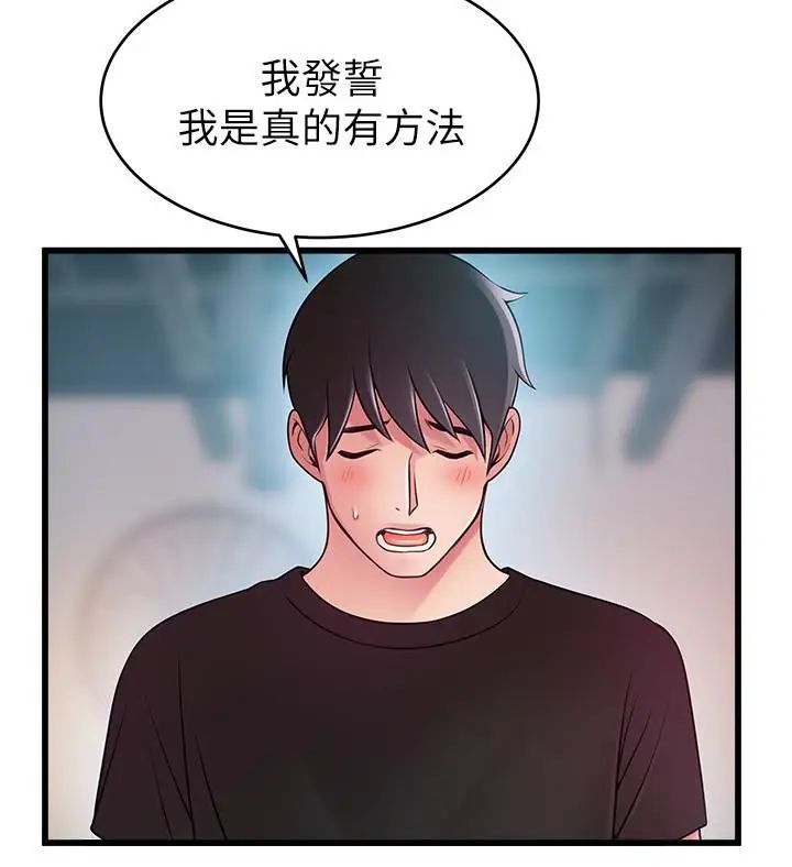 《弱点》漫画最新章节第87话 - 对世琳投下的诱饵免费下拉式在线观看章节第【29】张图片