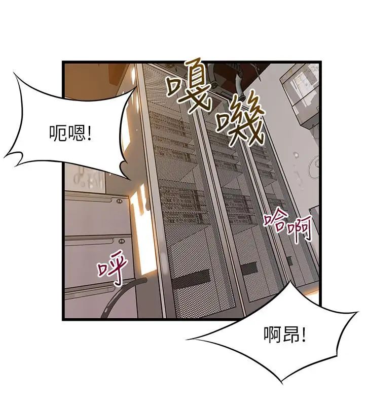 《弱点》漫画最新章节第88话 - 找出让我能享用世琳的方法免费下拉式在线观看章节第【9】张图片