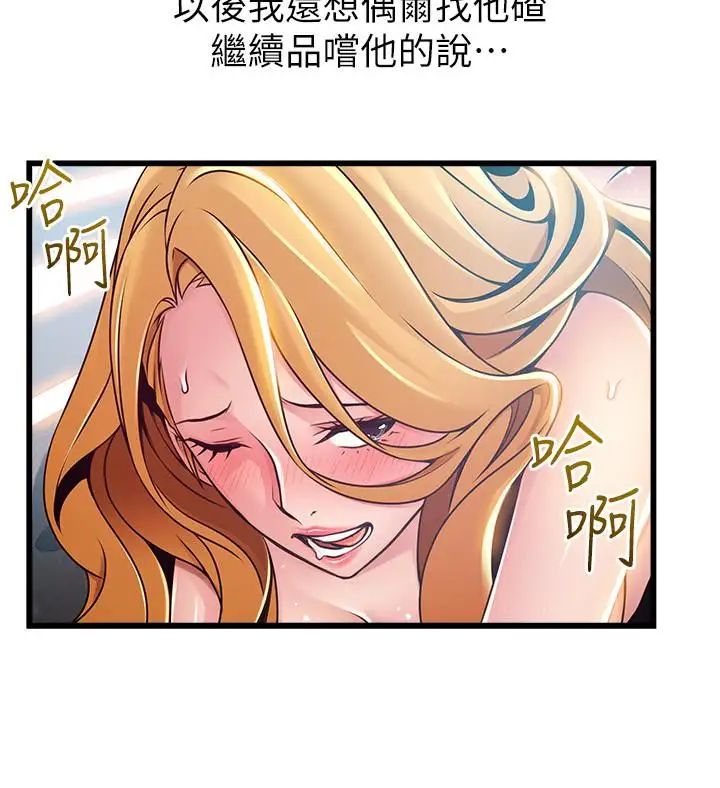 《弱点》漫画最新章节第88话 - 找出让我能享用世琳的方法免费下拉式在线观看章节第【19】张图片