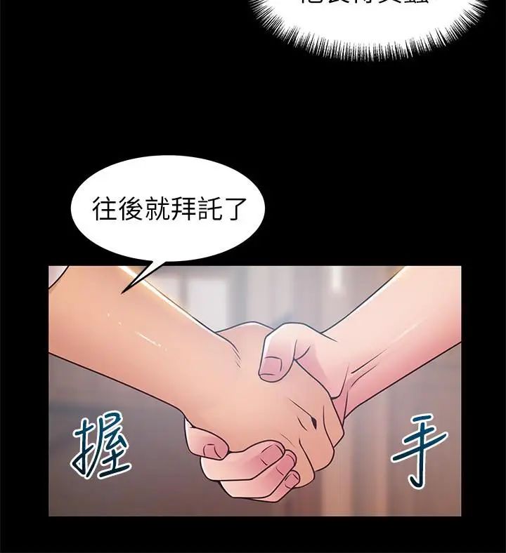 《弱点》漫画最新章节第89话 - 被逐出事务所的前事务长免费下拉式在线观看章节第【11】张图片