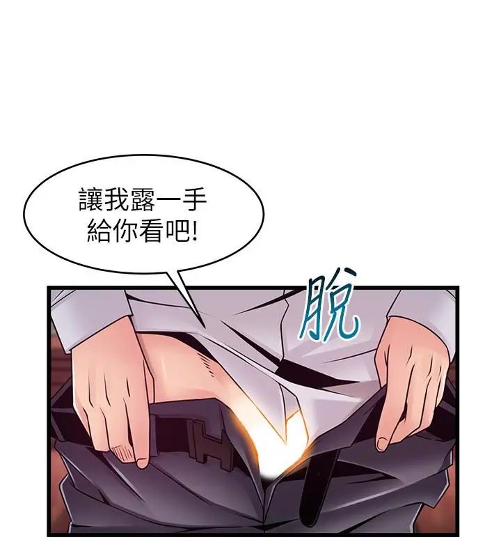 《弱点》漫画最新章节第89话 - 被逐出事务所的前事务长免费下拉式在线观看章节第【21】张图片