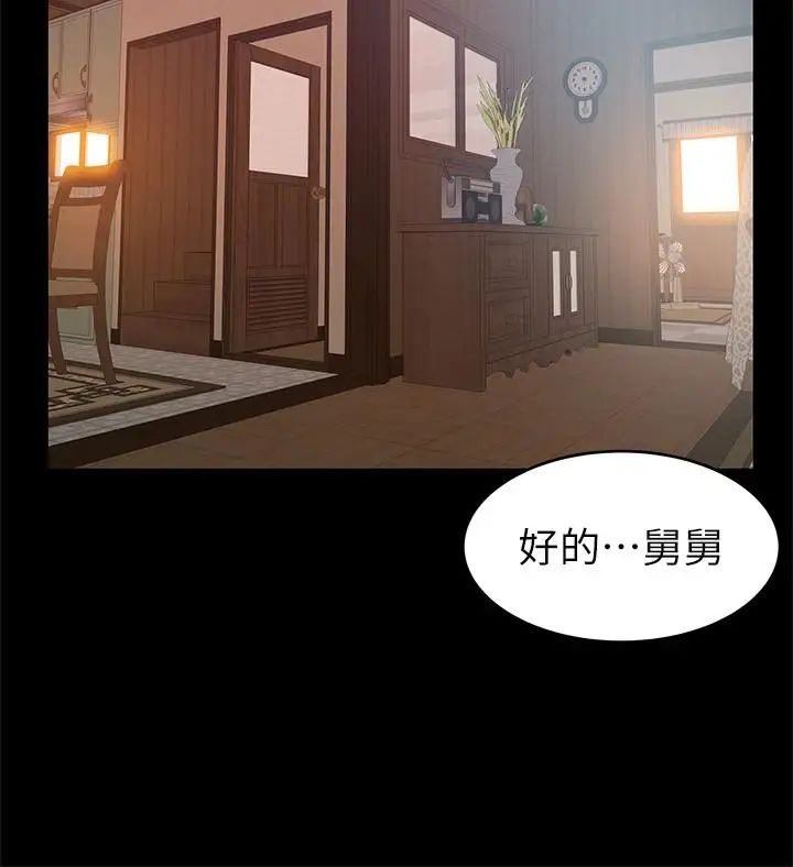 《弱点》漫画最新章节第89话 - 被逐出事务所的前事务长免费下拉式在线观看章节第【9】张图片